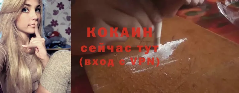 гидра вход  купить закладку  Вязники  Cocaine Columbia 