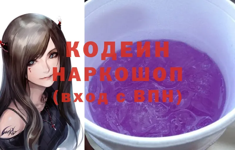 купить  сайты  Вязники  OMG ссылки  Кодеиновый сироп Lean напиток Lean (лин) 